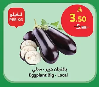 Eggplant Big - Local