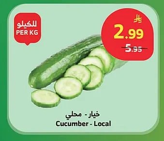 Cucumber - Local