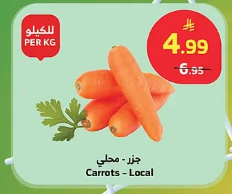 Carrots - Local