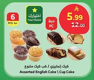 Assorted English Cake \ Cup Cake