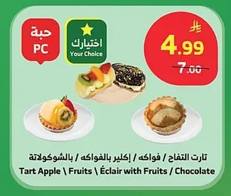 Tart Apple \ Fruits \ Éclair with Fruits / Chocolate
