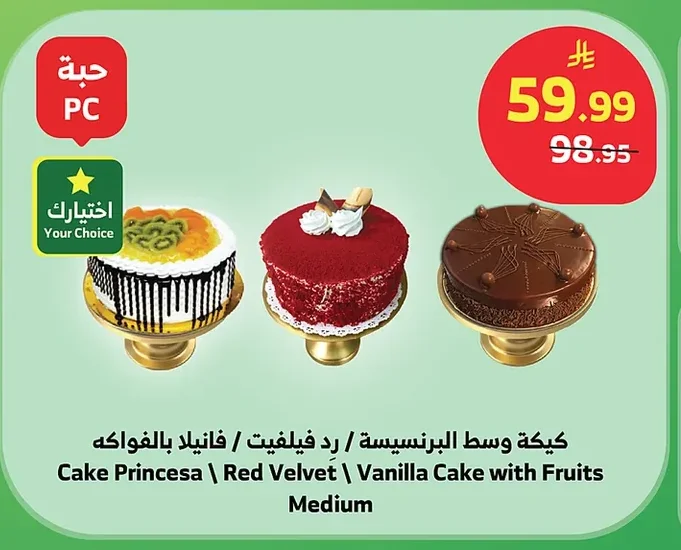 Cake Princesa \ Red Velvet \ Vanilla Cake with Fruits Medium