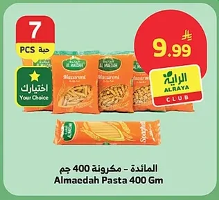 Almaedah - Pasta 400Gm