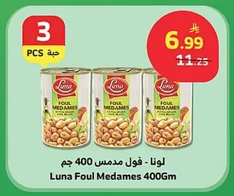 لونا - فول مدمس