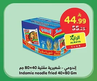 Indomie - Fried Noodles