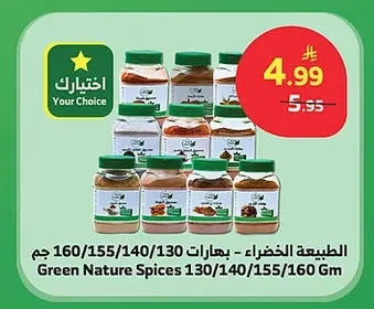 Green Nature - Spices