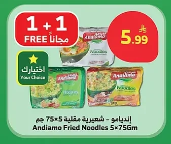Andiamo - Fried Noodles