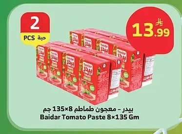 Baidar - Tomato Paste