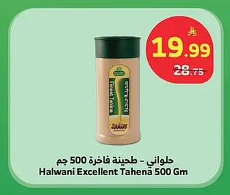 Halwani - Tahini Premium