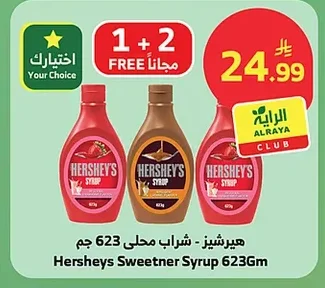 Hersheys Sweetner Syrup 623Gm