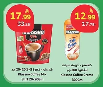 كلاسنو - قهوة