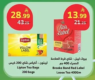 ليبتون - أكياس شاي
