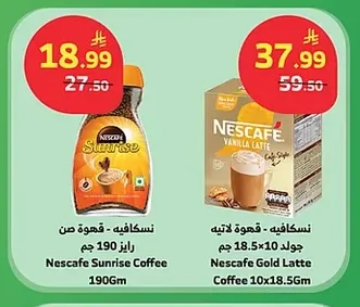 نسكافيه - قهوة