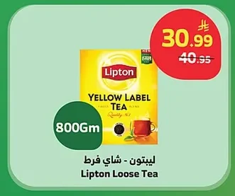 ليبتون - شاي فرط
