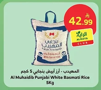 Al Muhaidib Punjabi White Basmati Rice 5Kg