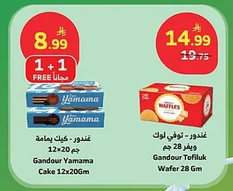غندور - كيك يمامة