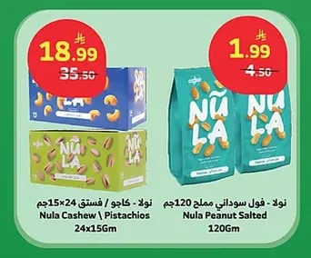مكفتيز جوي ميني - بسكويت 12×28 جم
مكفتيز - بسكويت دايجستيف بالفانيليا / بالشوكولاتة 12×40جم
