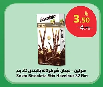 نولا - فول سوداني مملح 120جم
نولا - كاجو / فستق 24×15جم