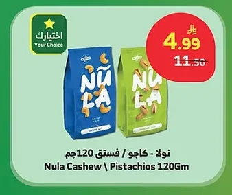 سولين - عيدان شوكولاتة بالبندق