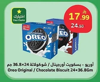 غندور - كوكيز بالكريمة