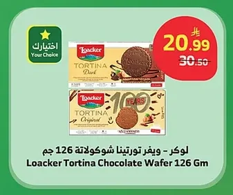 برينجلز - شيبس متنوع