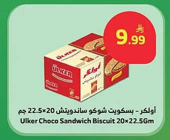Tortina Chocolate Wafer
