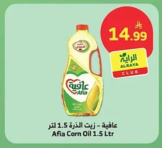 Afia - Corn Oil 1.5Ltr