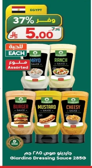 جارديـنـو صوص