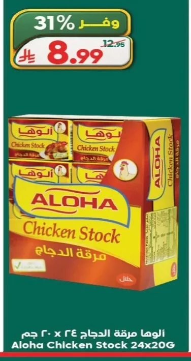 ألوها مرقة الدجاج