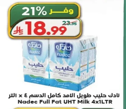 نادك حليب طويل الامد كامل الدسم ٤ × ١ لتر