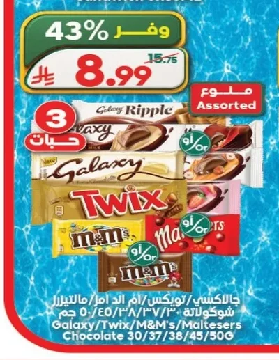 شوكولاتة
