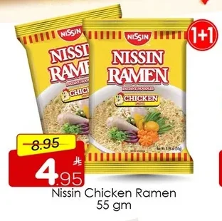 رامن