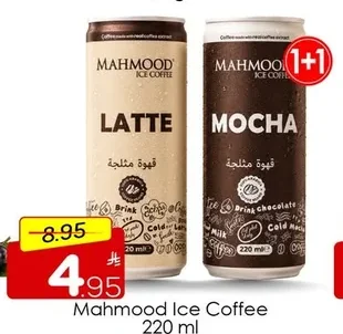 قهوة مثلجة