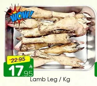 Lamb Leg / Kg