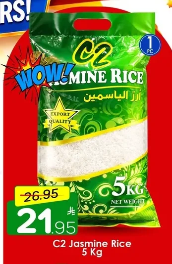 أرز الياسمين