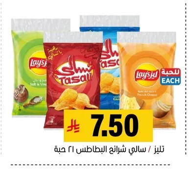 Potato Chips
