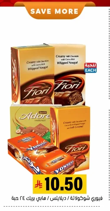 Fiori Delights Happy Break Chocolate