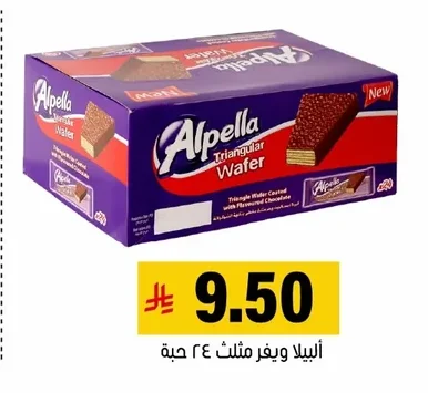 ألبيلا ويفر مثلث