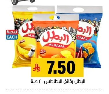 Potato Chips
