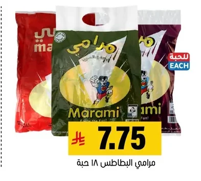 Marami