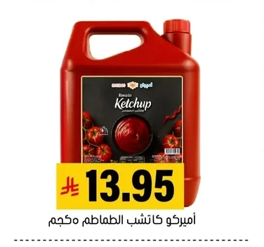 Ketchup
