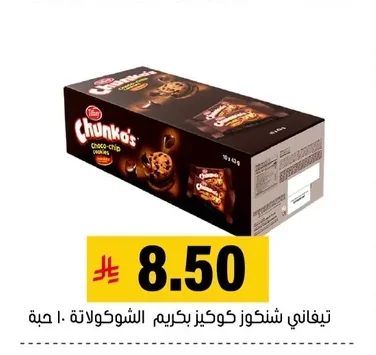 Choco Cream Cookies
