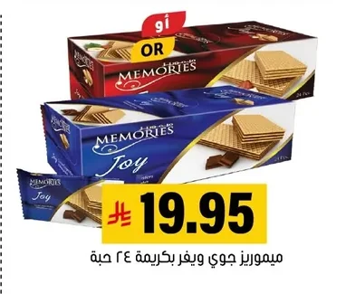 Memories Joy Wafer with Cream
