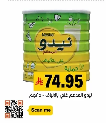 Nido