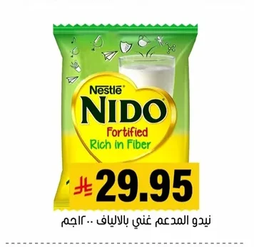 Nido