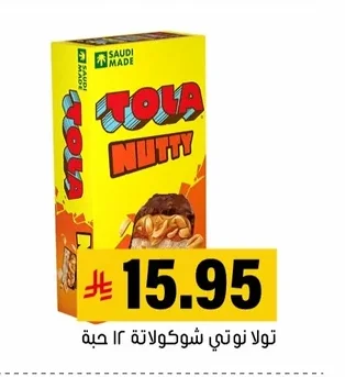 Nutty Chocolate