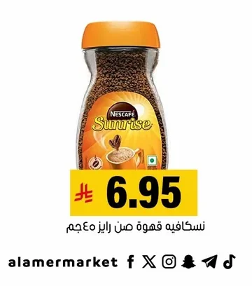 Sun Rise Coffee