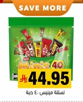 Nestle Minis