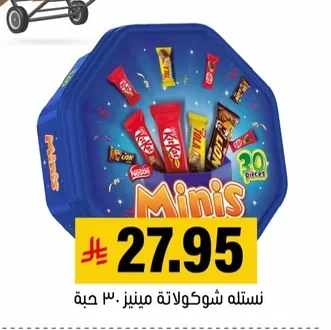 Nestle Chocolate Minis