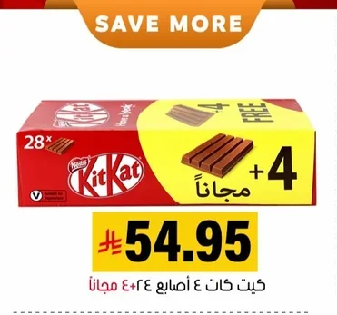 Kit Kat 4 Fingers